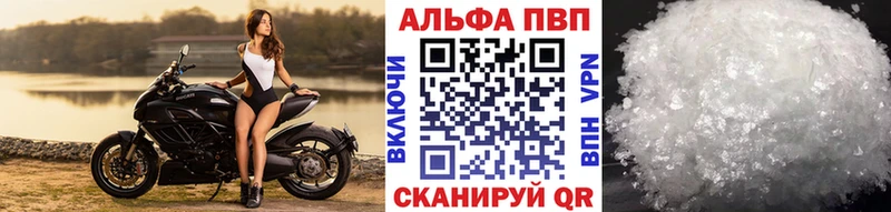 Alfa_PVP мука Ворсма