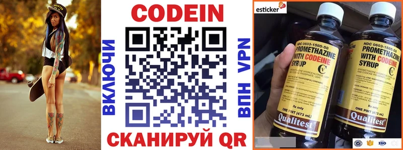 Кодеиновый сироп Lean напиток Lean (лин) Ворсма